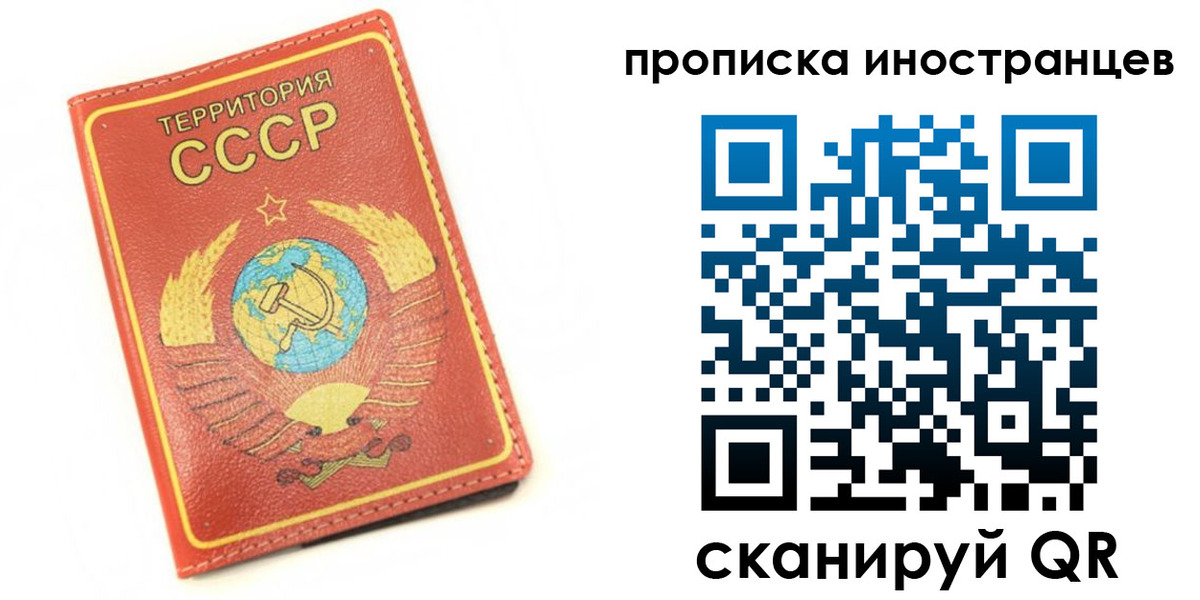 прописка иностранных граждан в Тутаеве