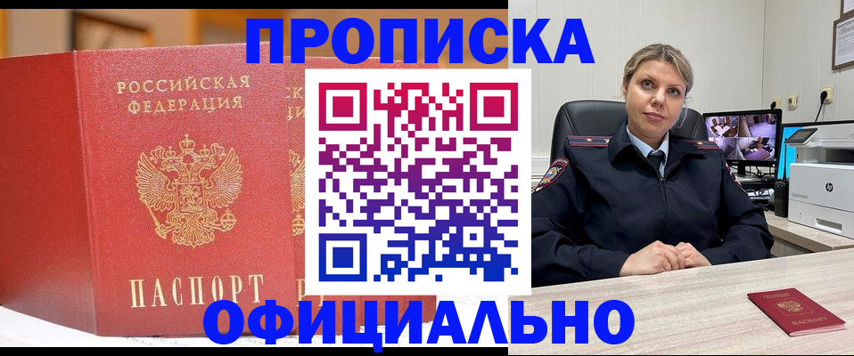 временная регистрация гарантия в Тутаеве