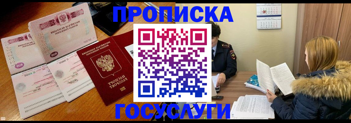 прописка в Тутаеве