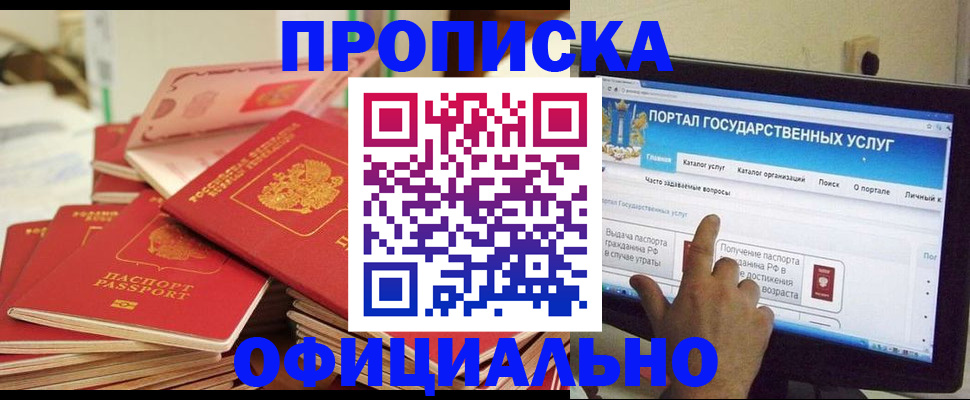 прописка для работы в Тутаеве