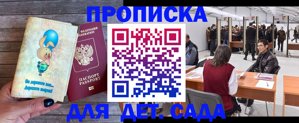 прописка регистрация в Тутаеве